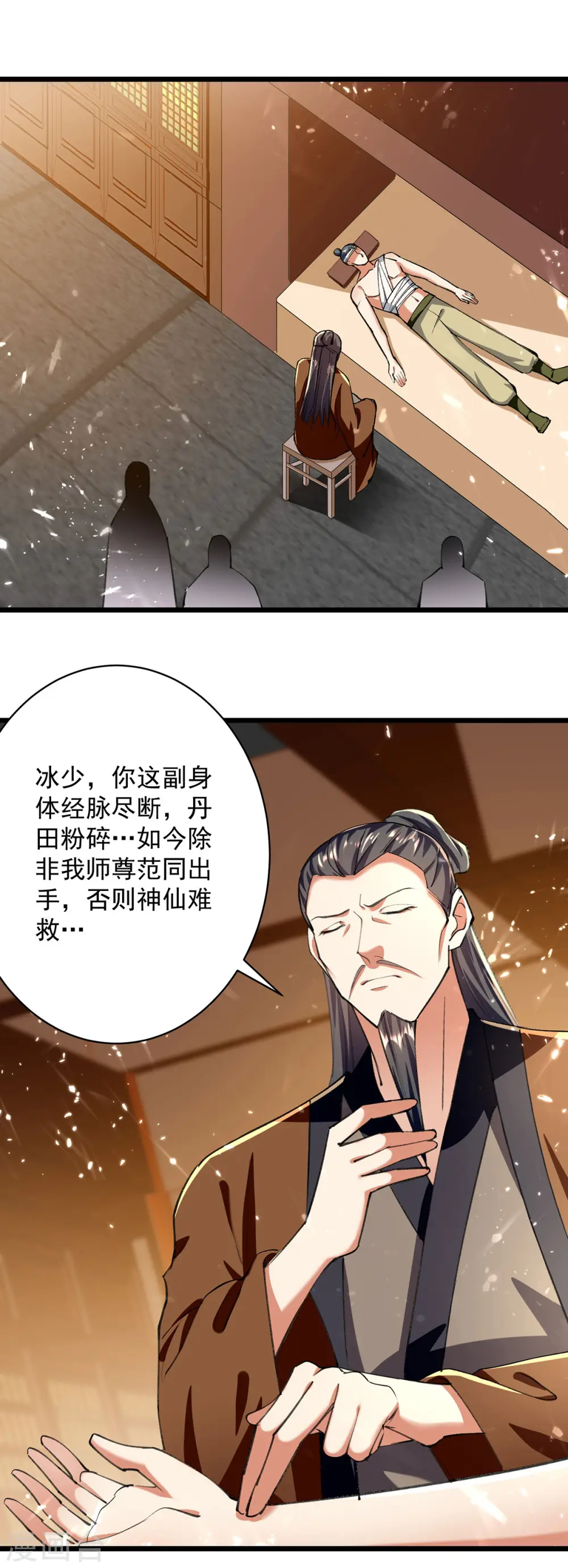 第274话 给个交待21