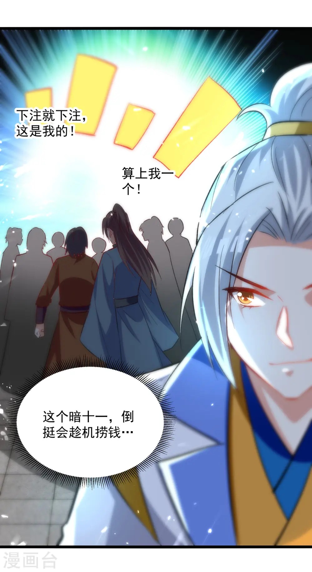 第163话 赌局20