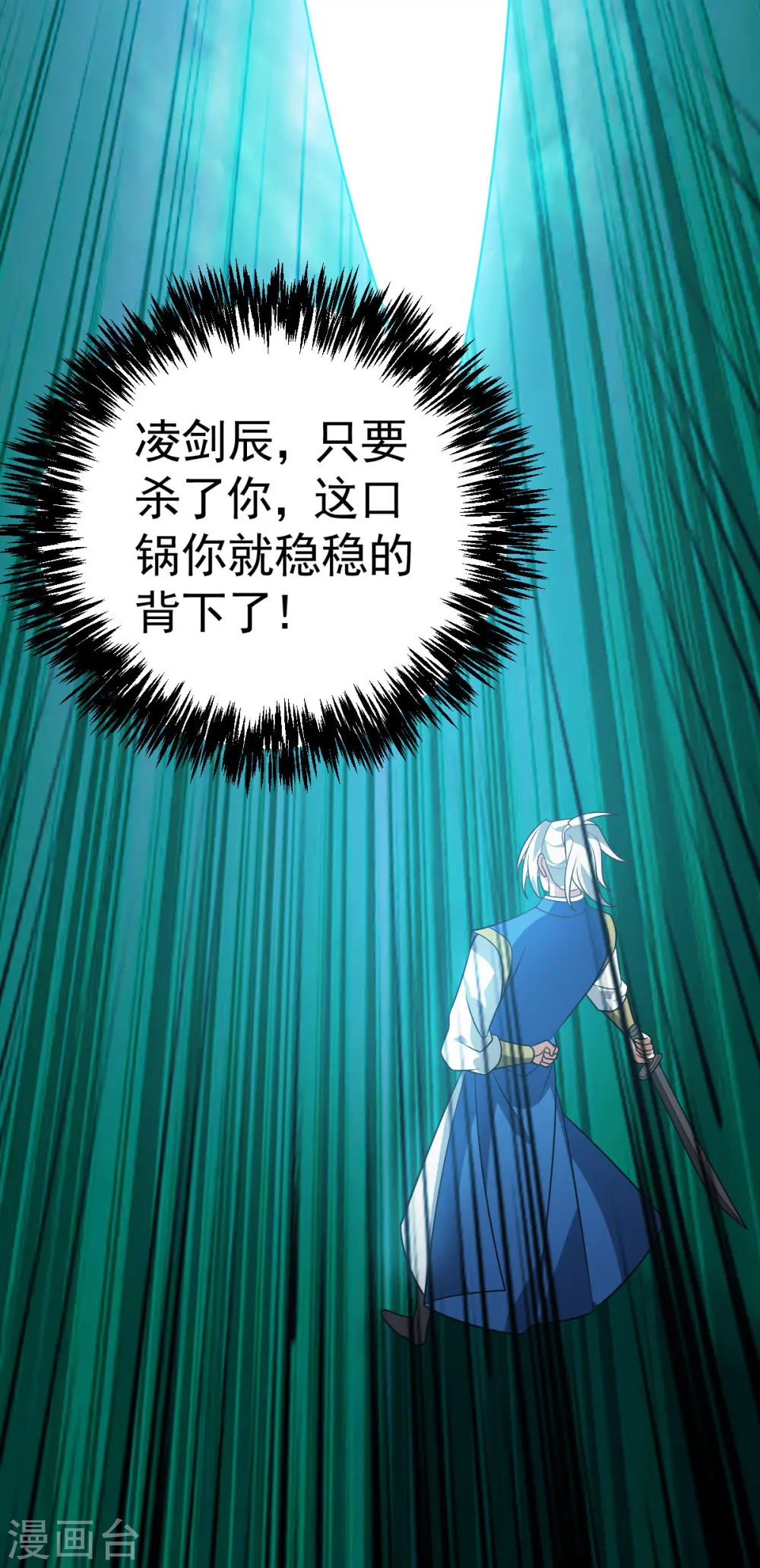 第313话 一个都不放过8