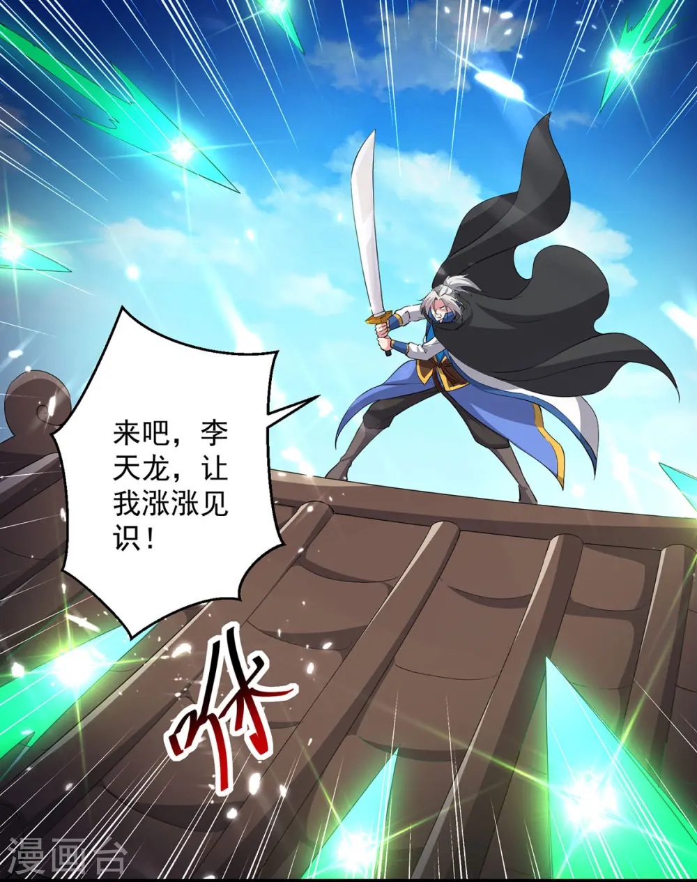第76话 置死而后生5