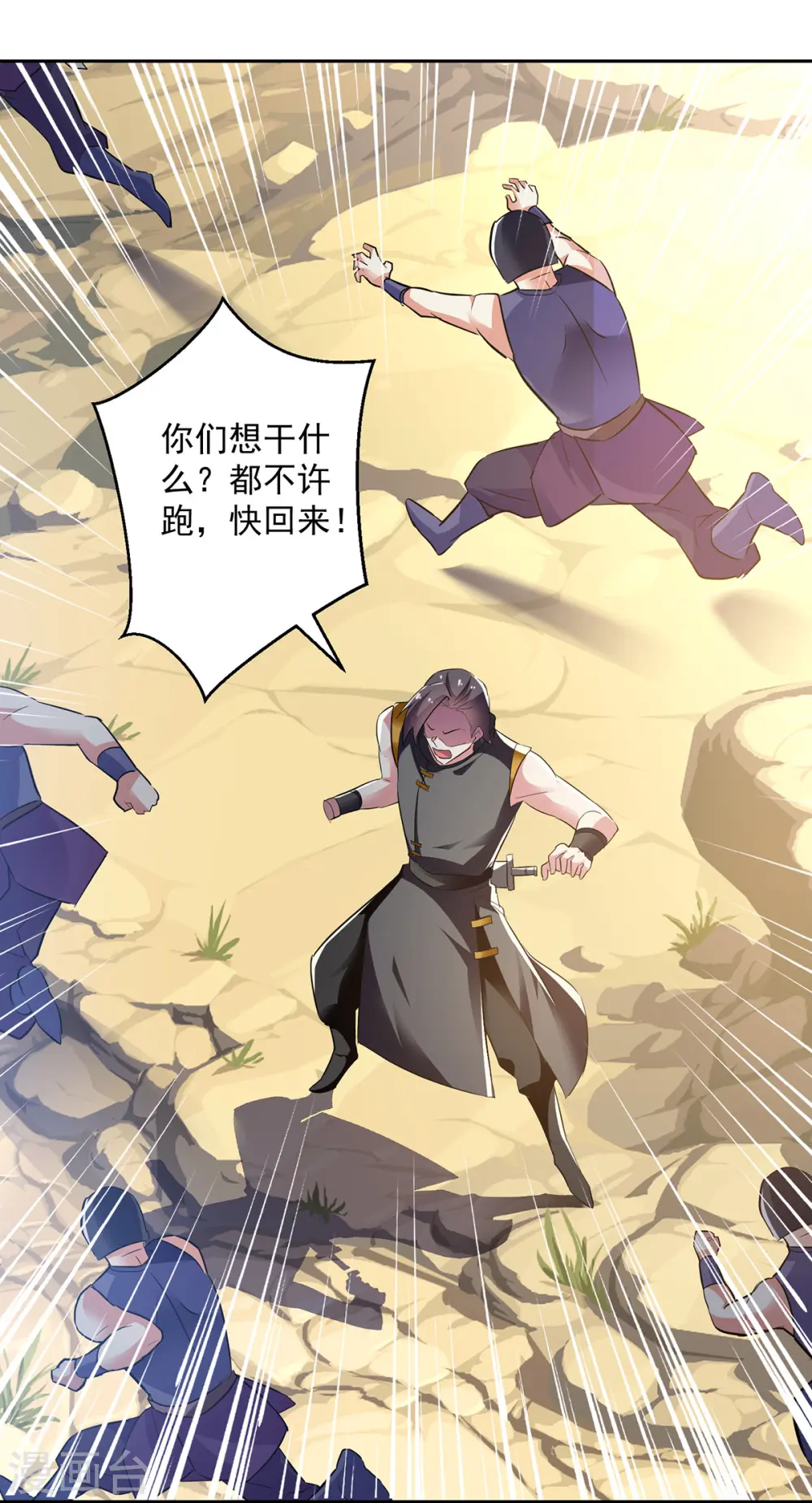 第67话 三刀斩真灵20