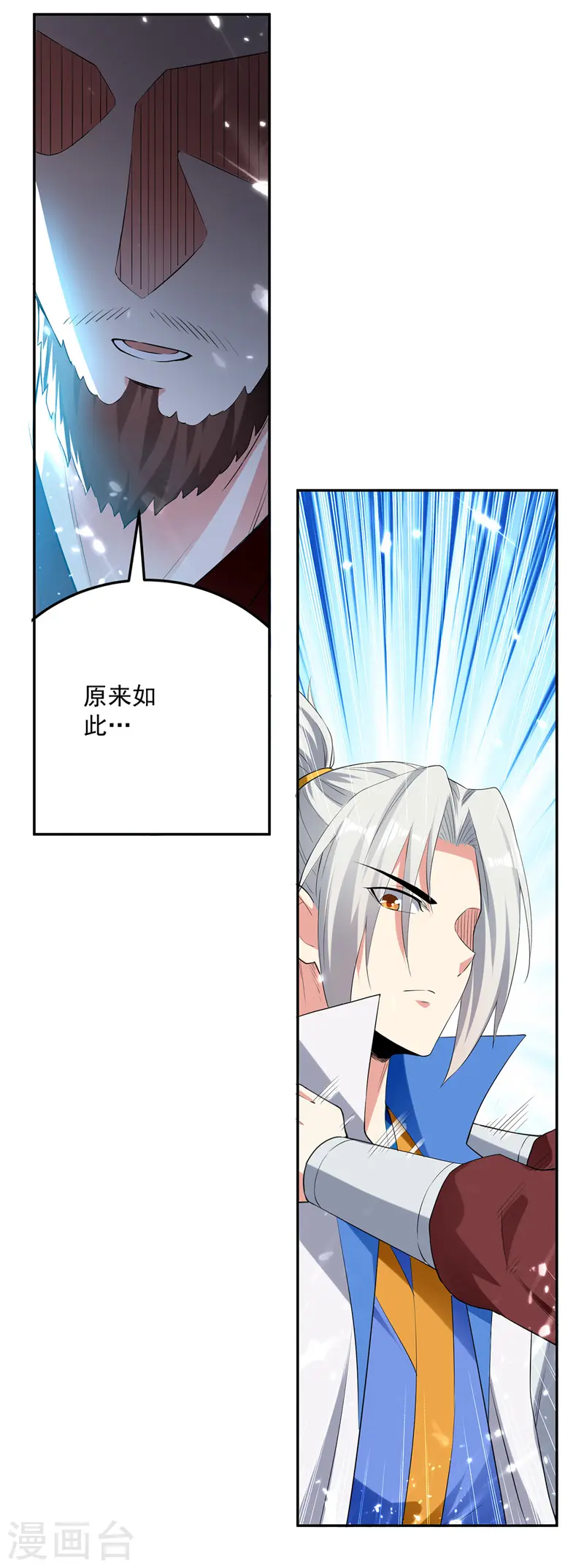 第105话 进洞窟16