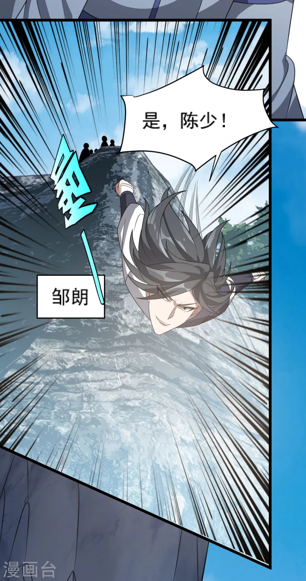 第310话 引蛇出洞10