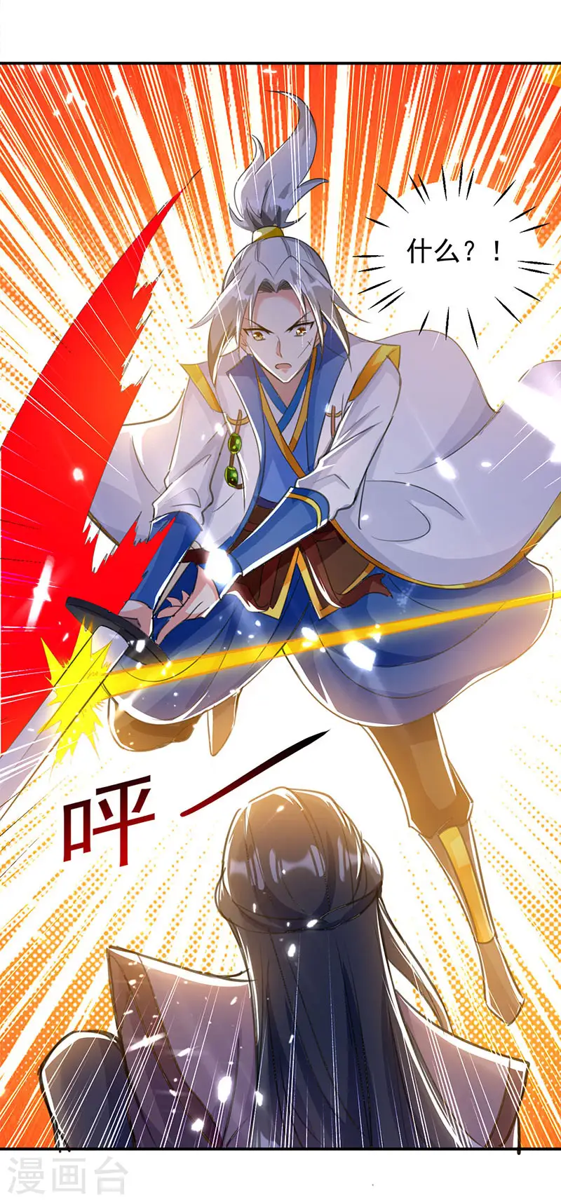 第18话 神箭张义虎21
