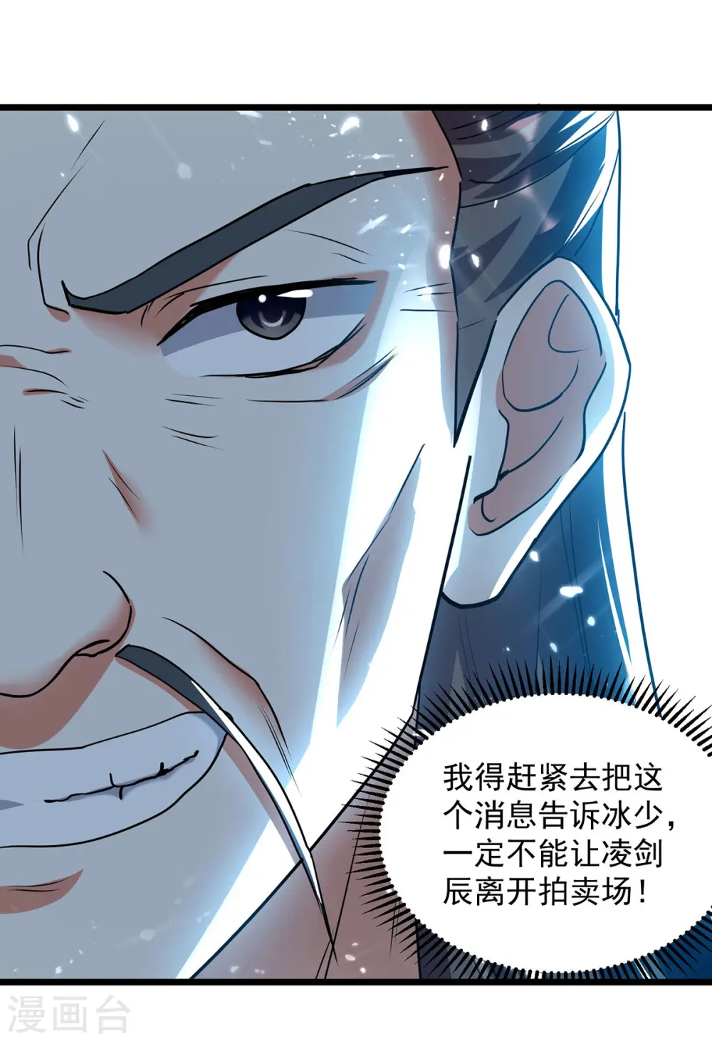第275话 恶人先告状20