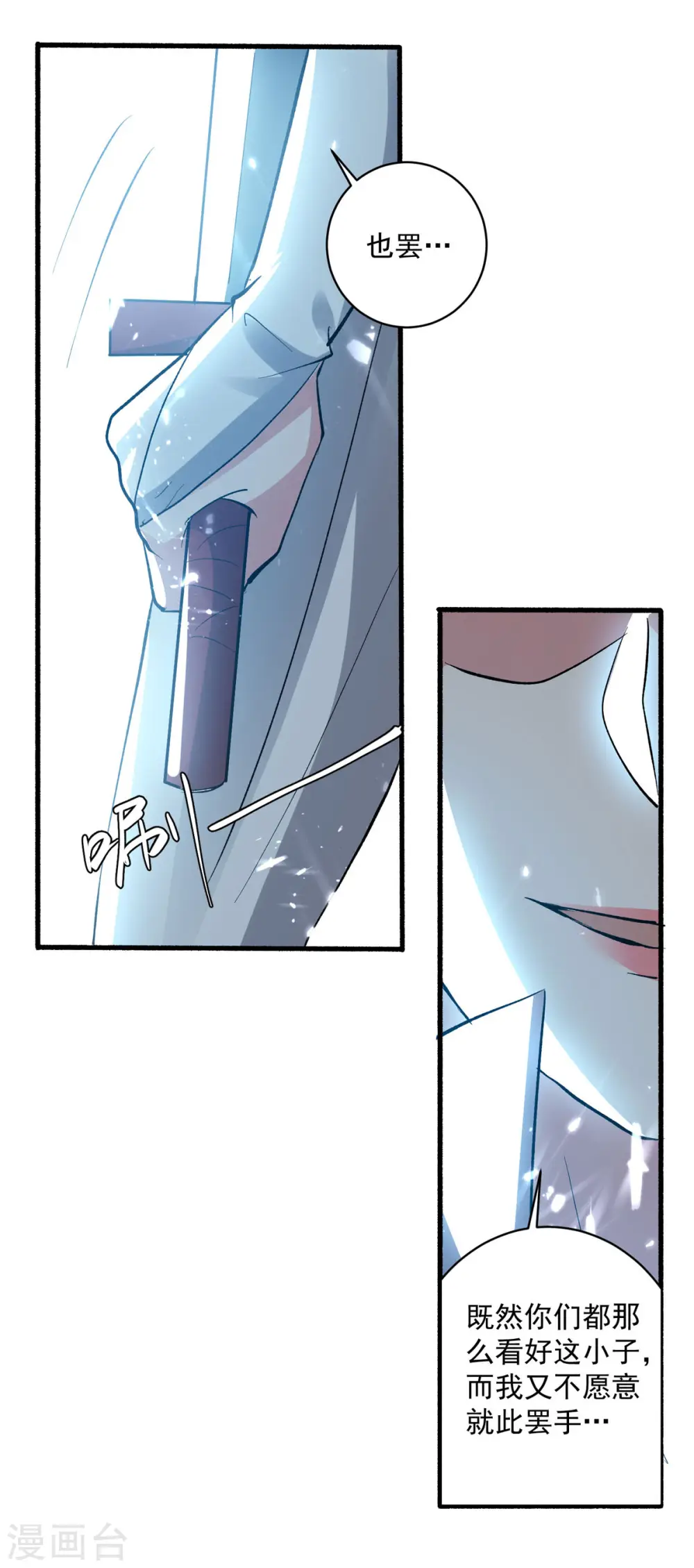第156话 讨要交代26