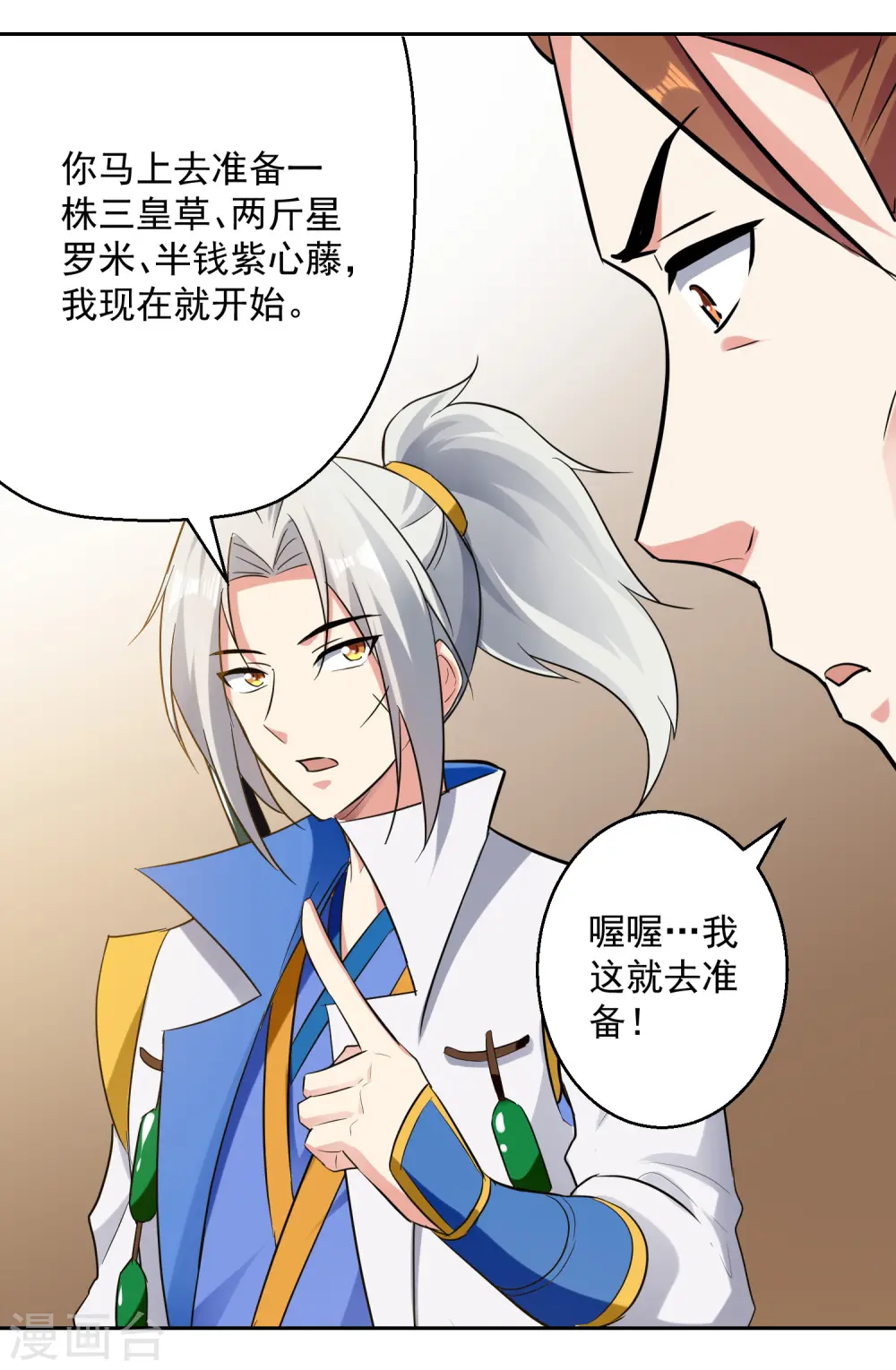 第90话 治病13
