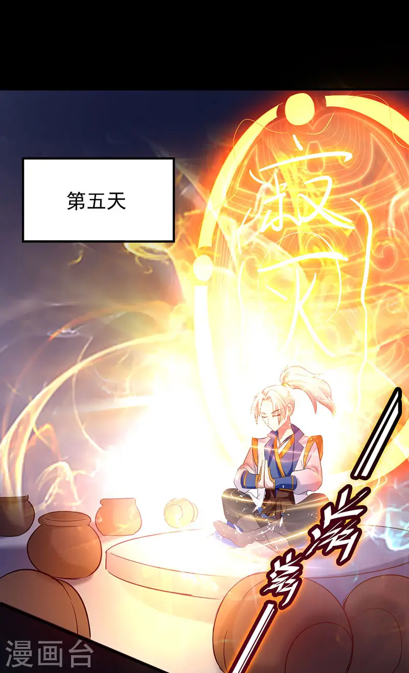 第5话 修为暴涨11