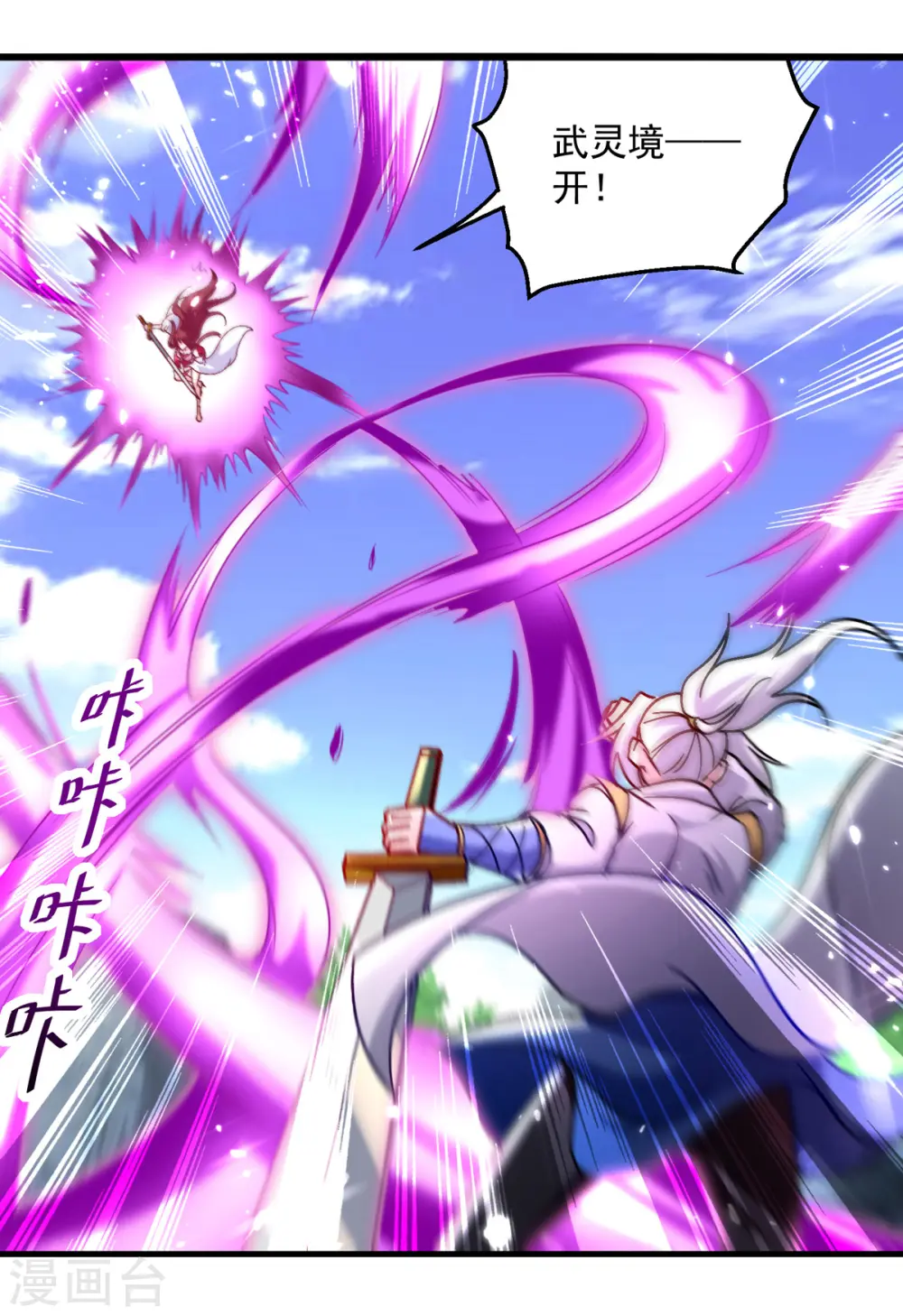 第158话 恼羞成怒18