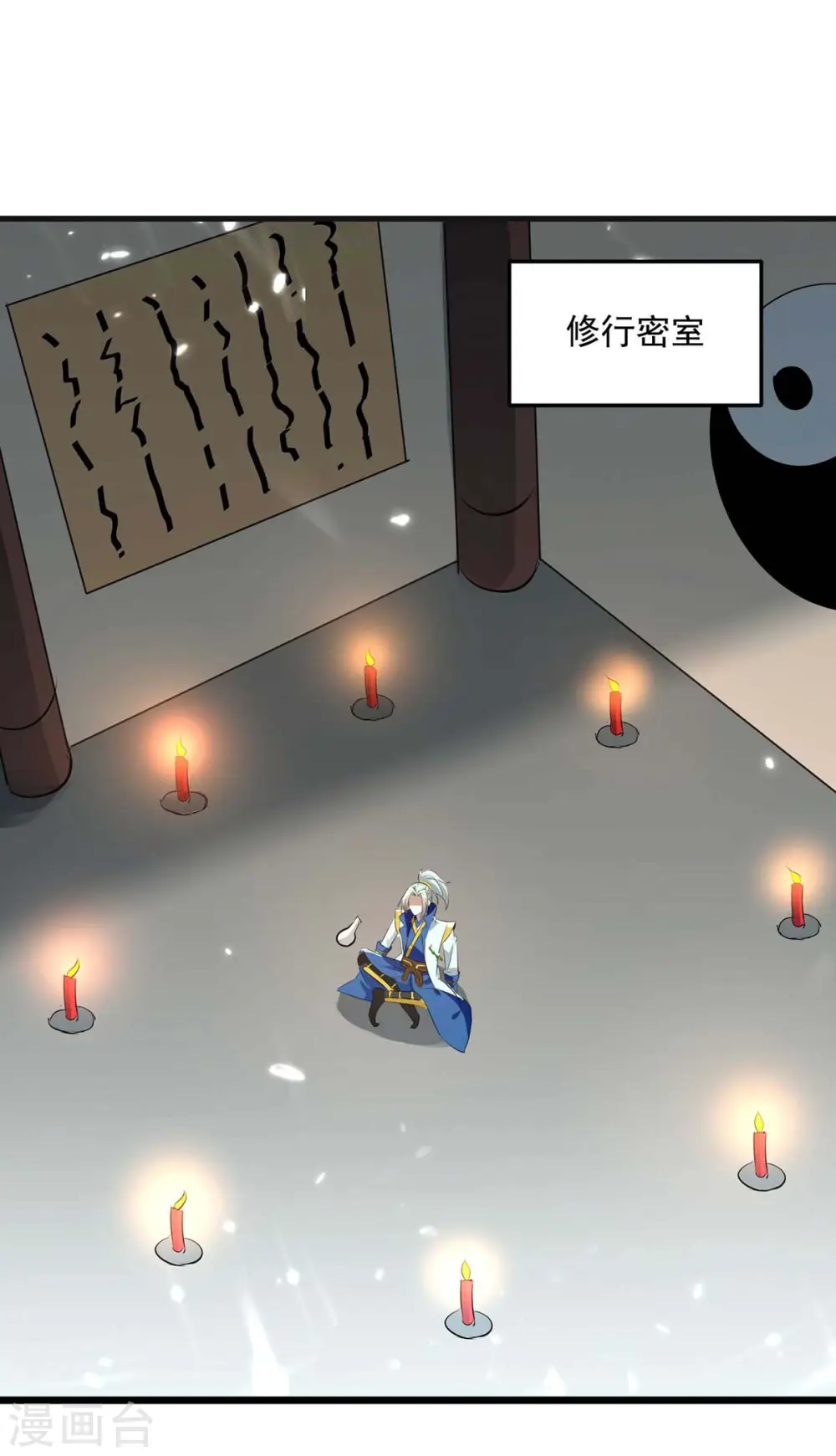 第218话 鬼王真气7