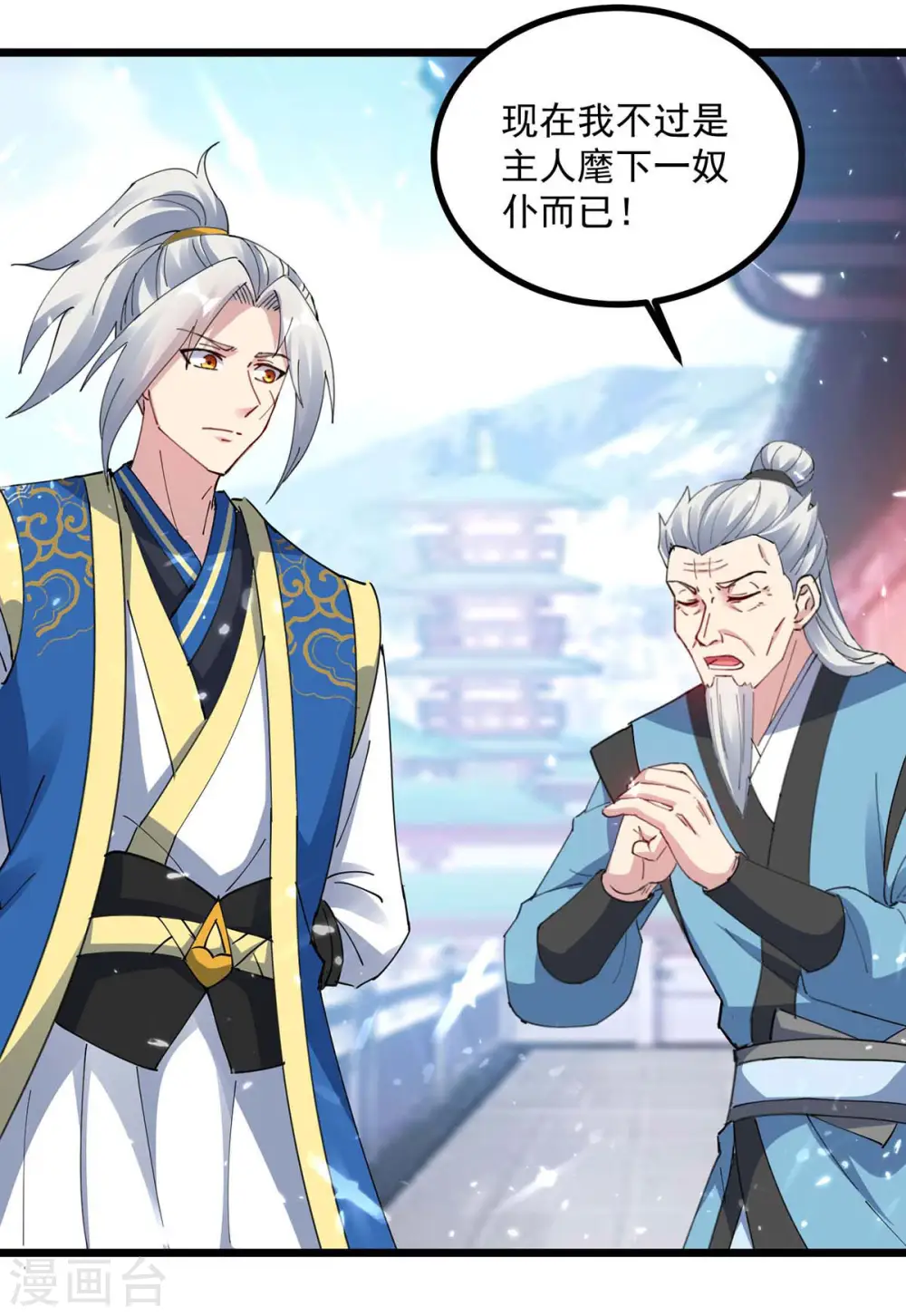 第251话 天骄盛会9