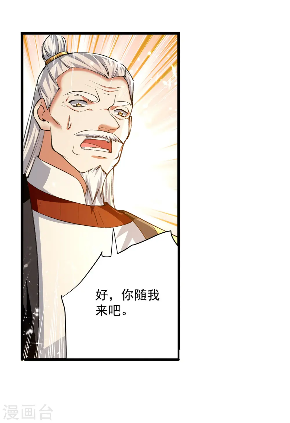 第269话 信不信由你11