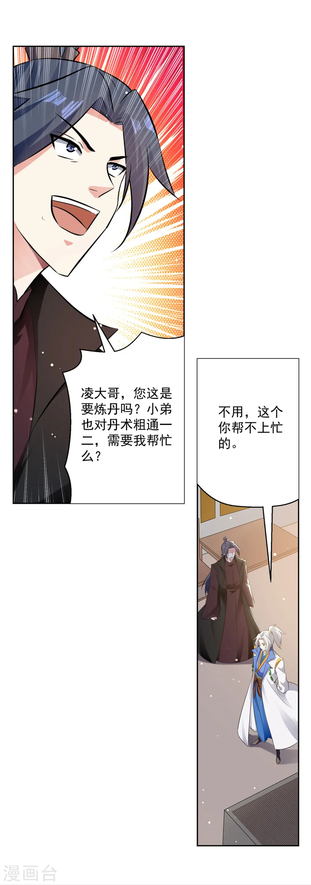 第82话 指点23