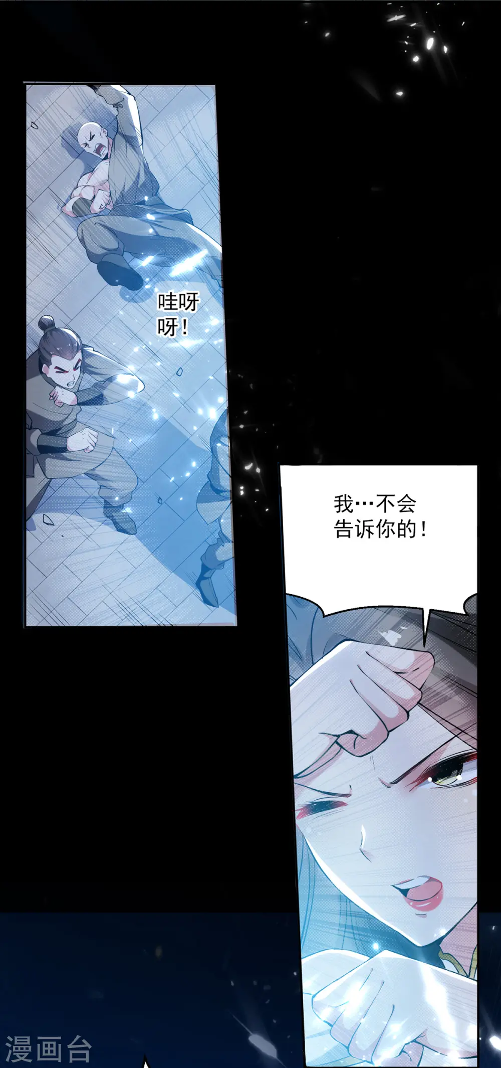 第61话 秦王不动印5