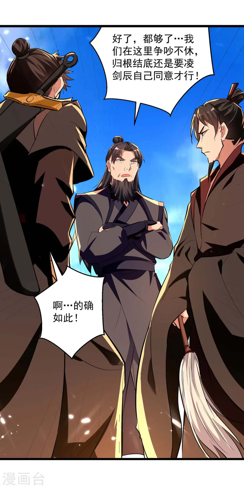 第232话 竞相招揽19