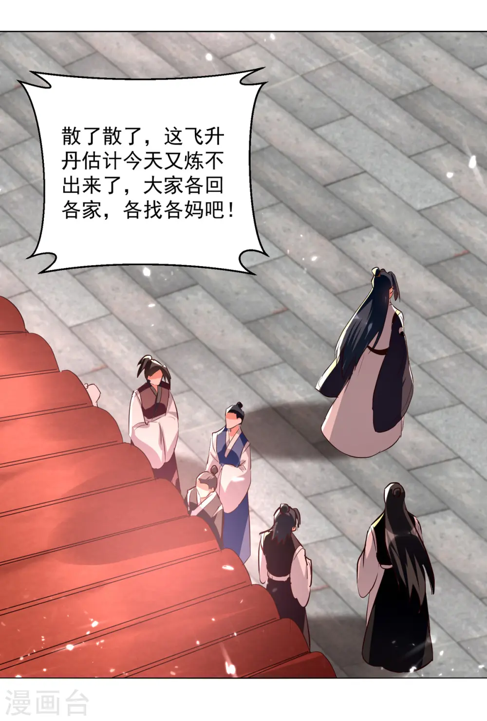 第171话 五品炼丹师15