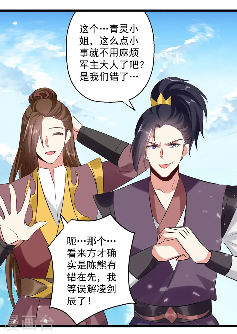 第111话 化解22