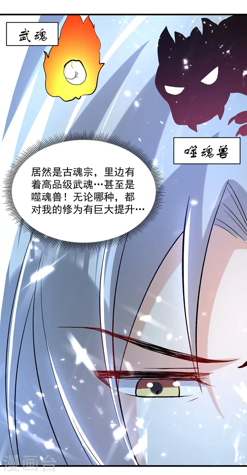 第143话 臣服17