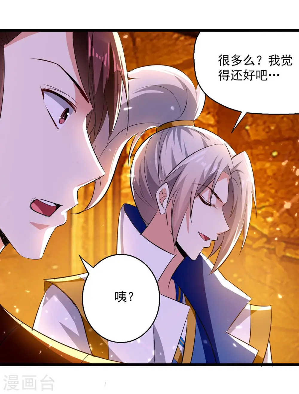 第207话 赌注21