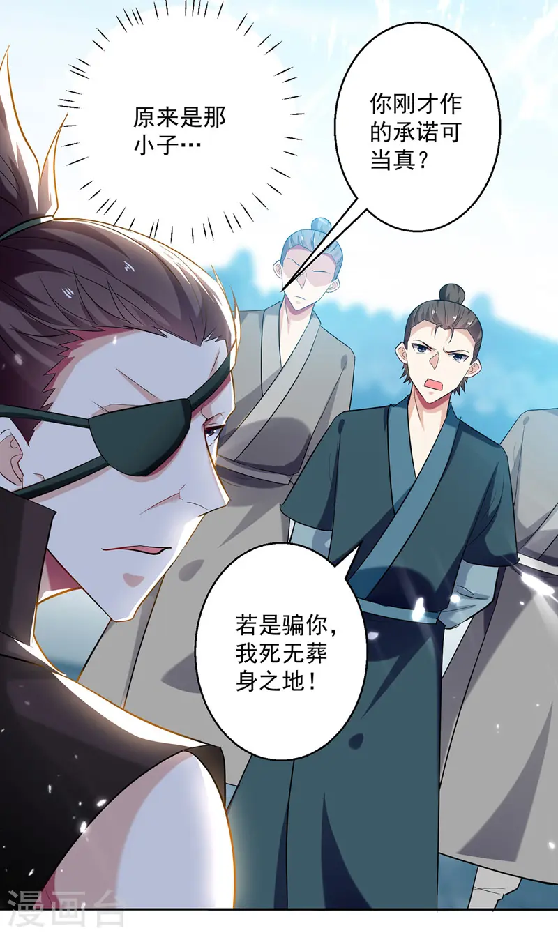 第100话 血影vs猛虎3