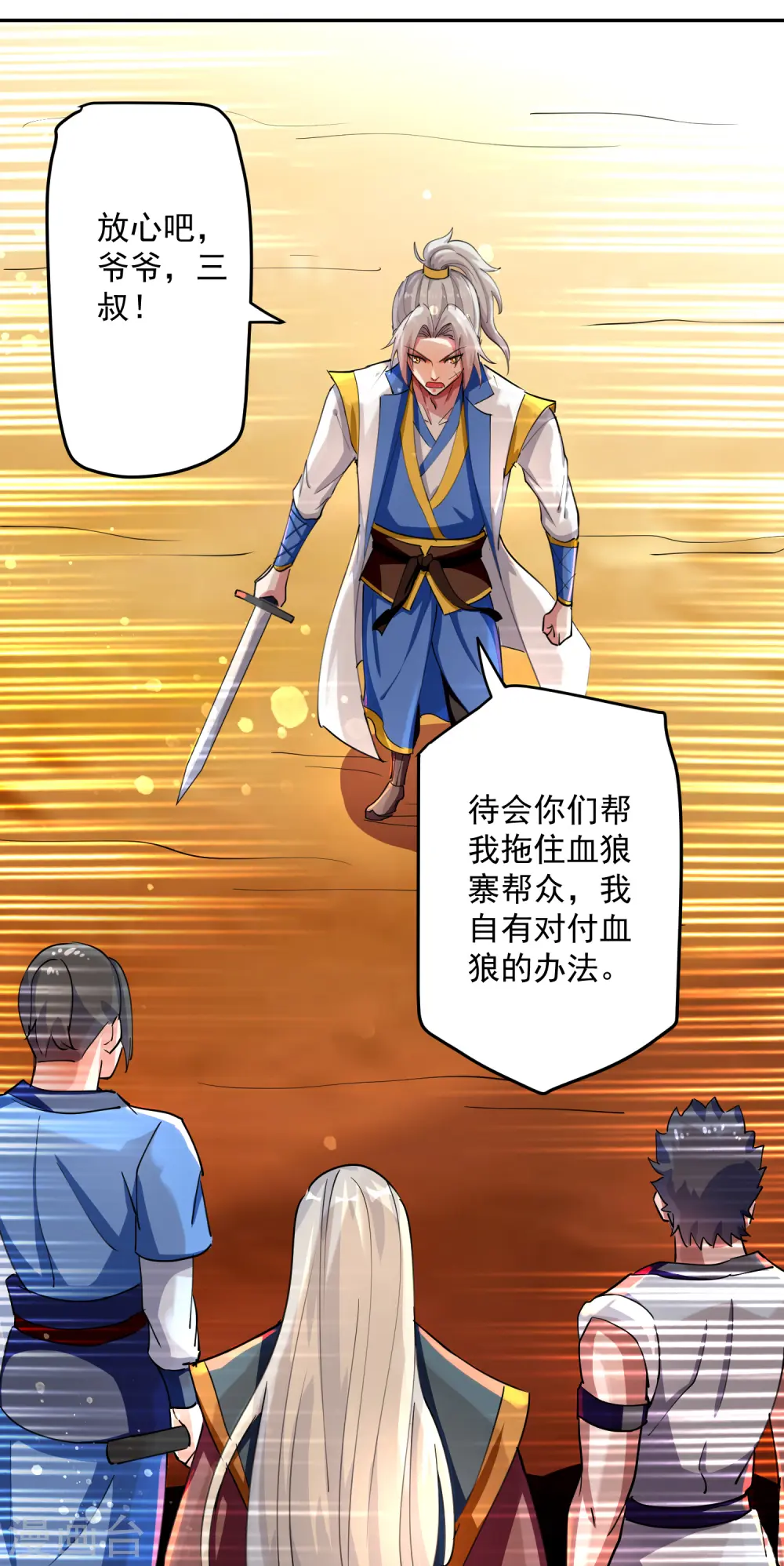 第40话 终于来了30