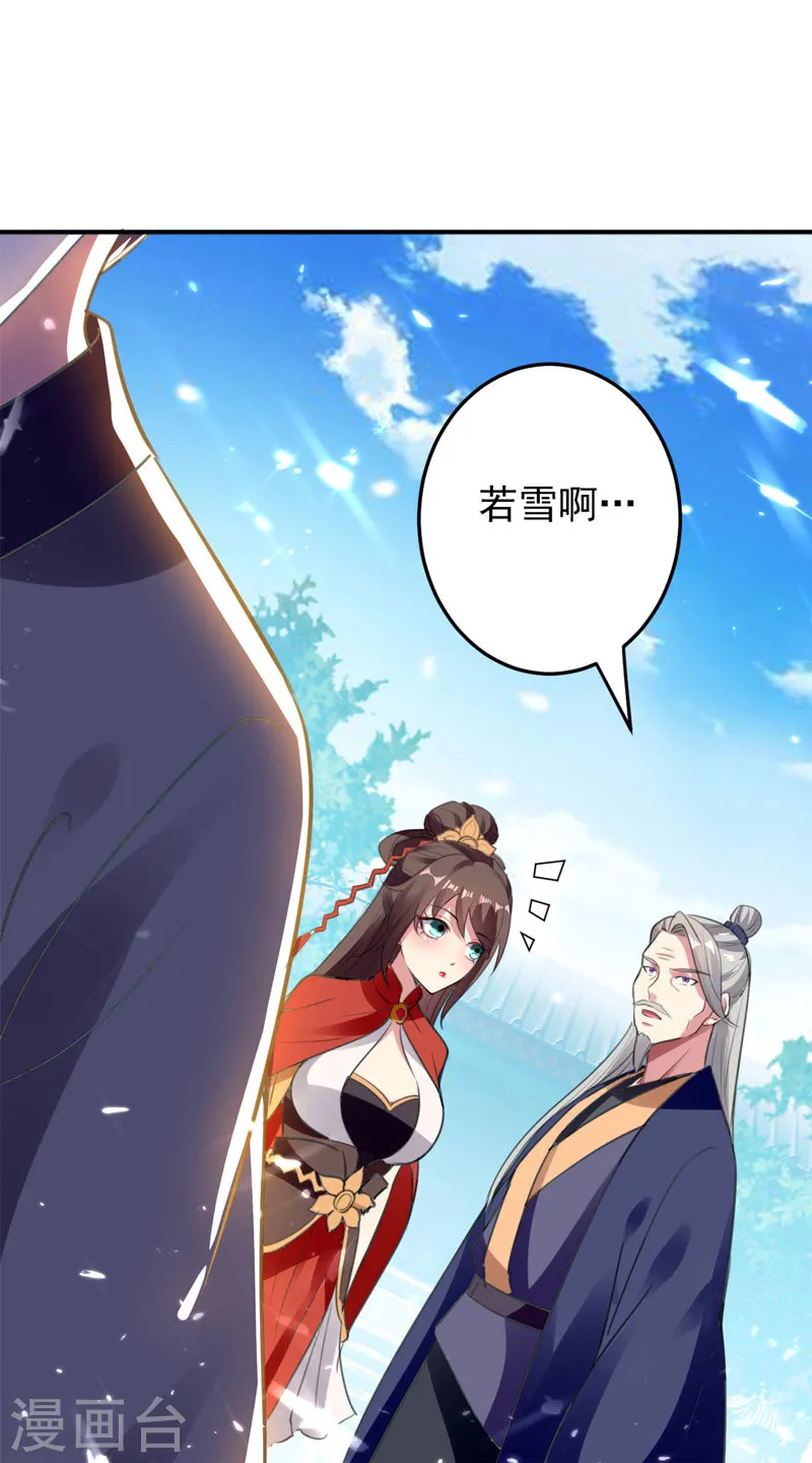 第30话 拜见颜老12