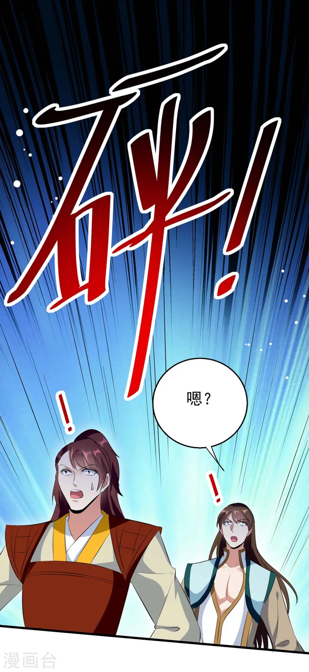 第206话 遭遇阻拦17