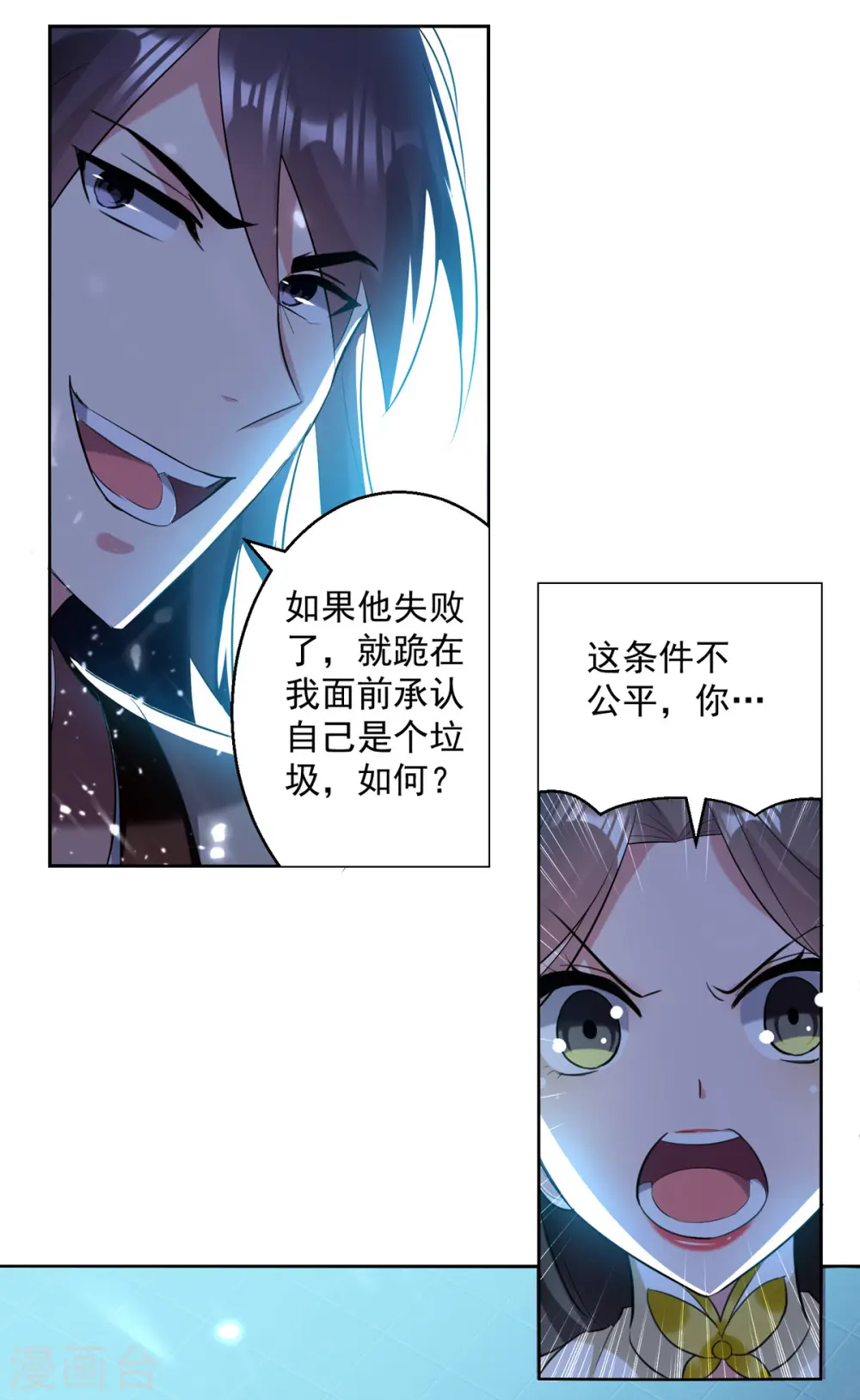 第57话 楚江王殿27