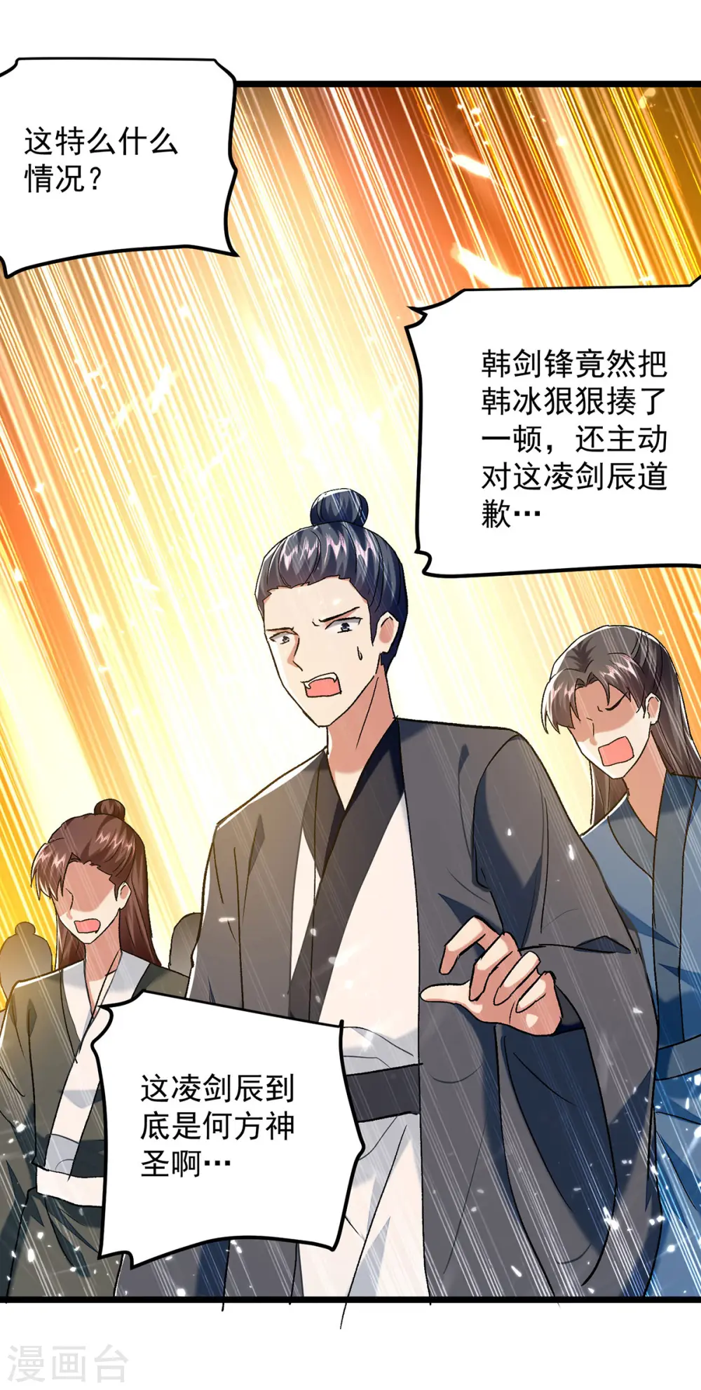 第274话 给个交待8