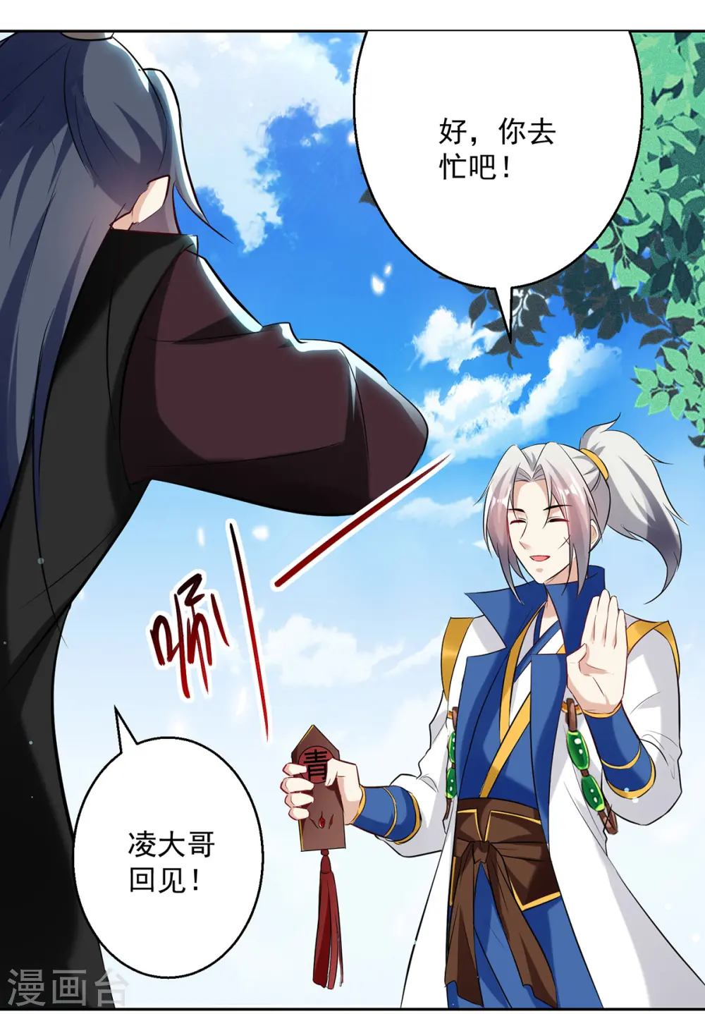 第84话 百草堂4