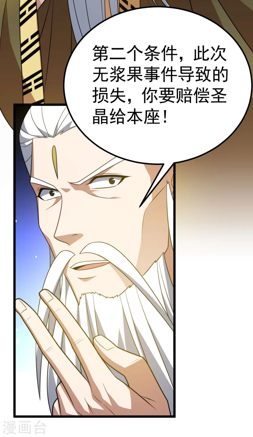 第332话 要赔偿23