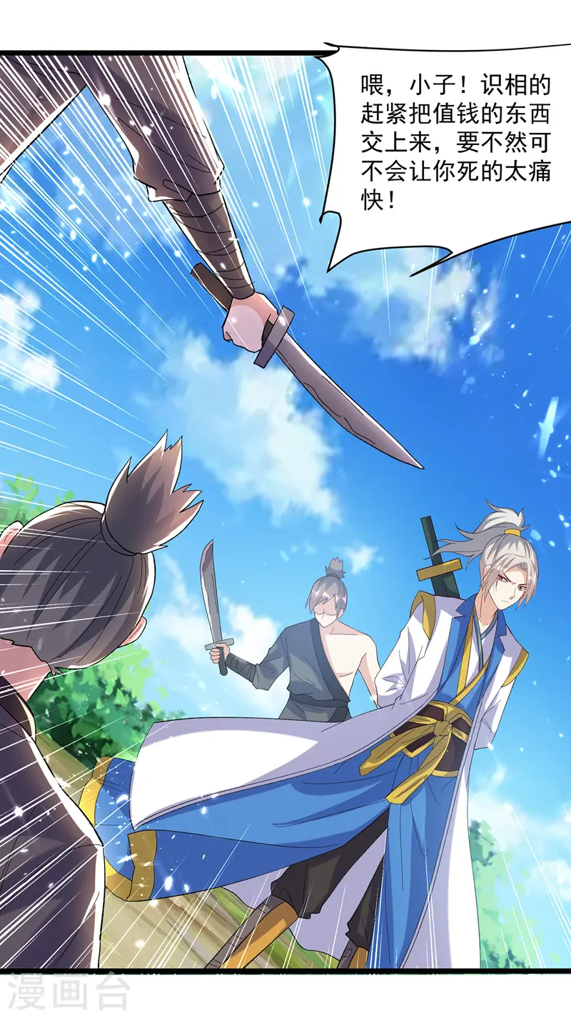 第141话 秘境采药18