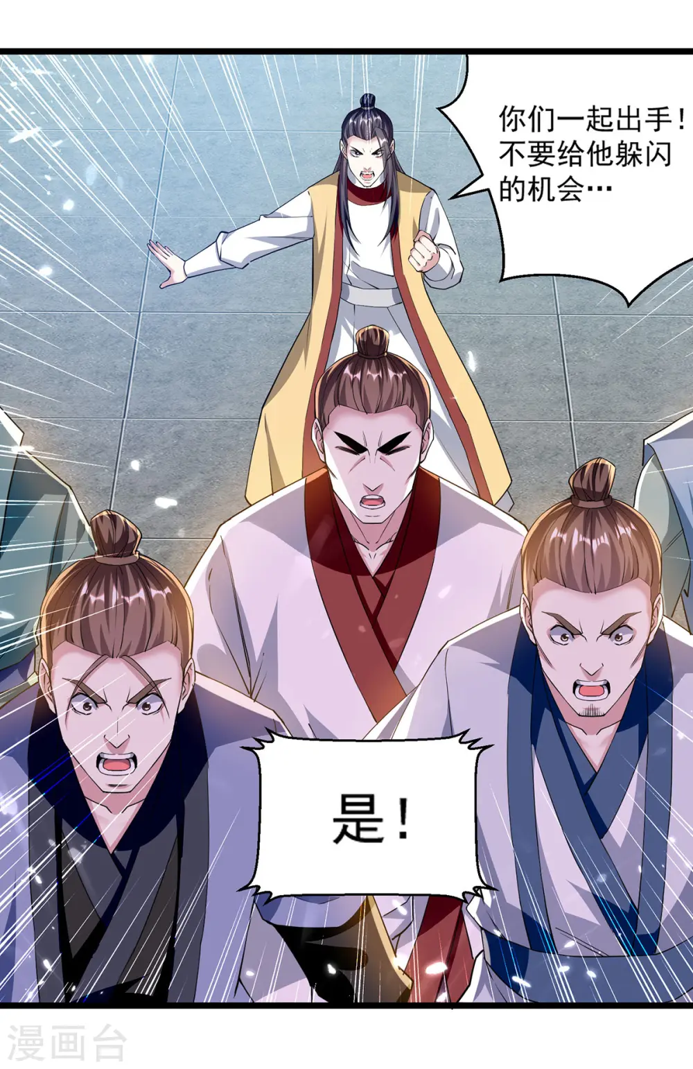 第292话 一招解决掉你们4