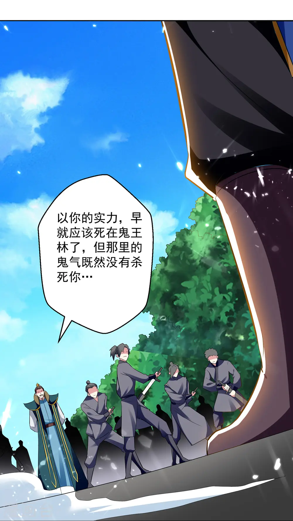 第66话 送你上路9