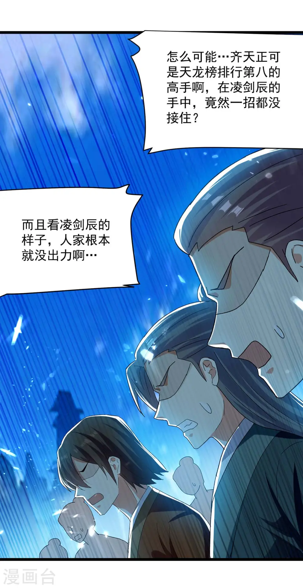 第225话 一起上吧9