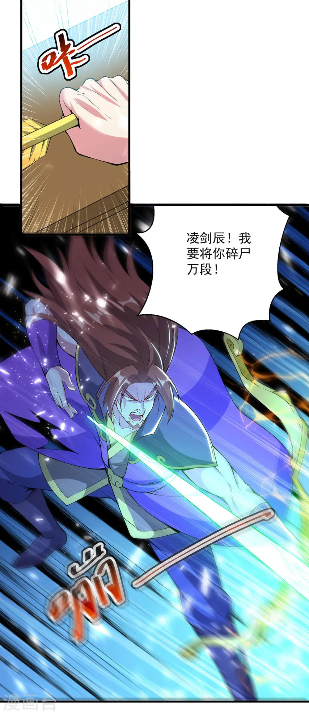 第75话 激怒12