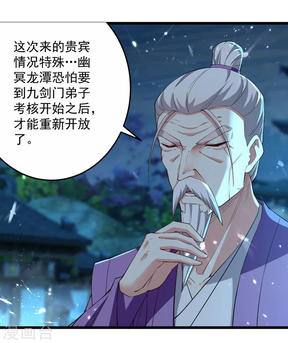 第281话 开启幽冥大门8