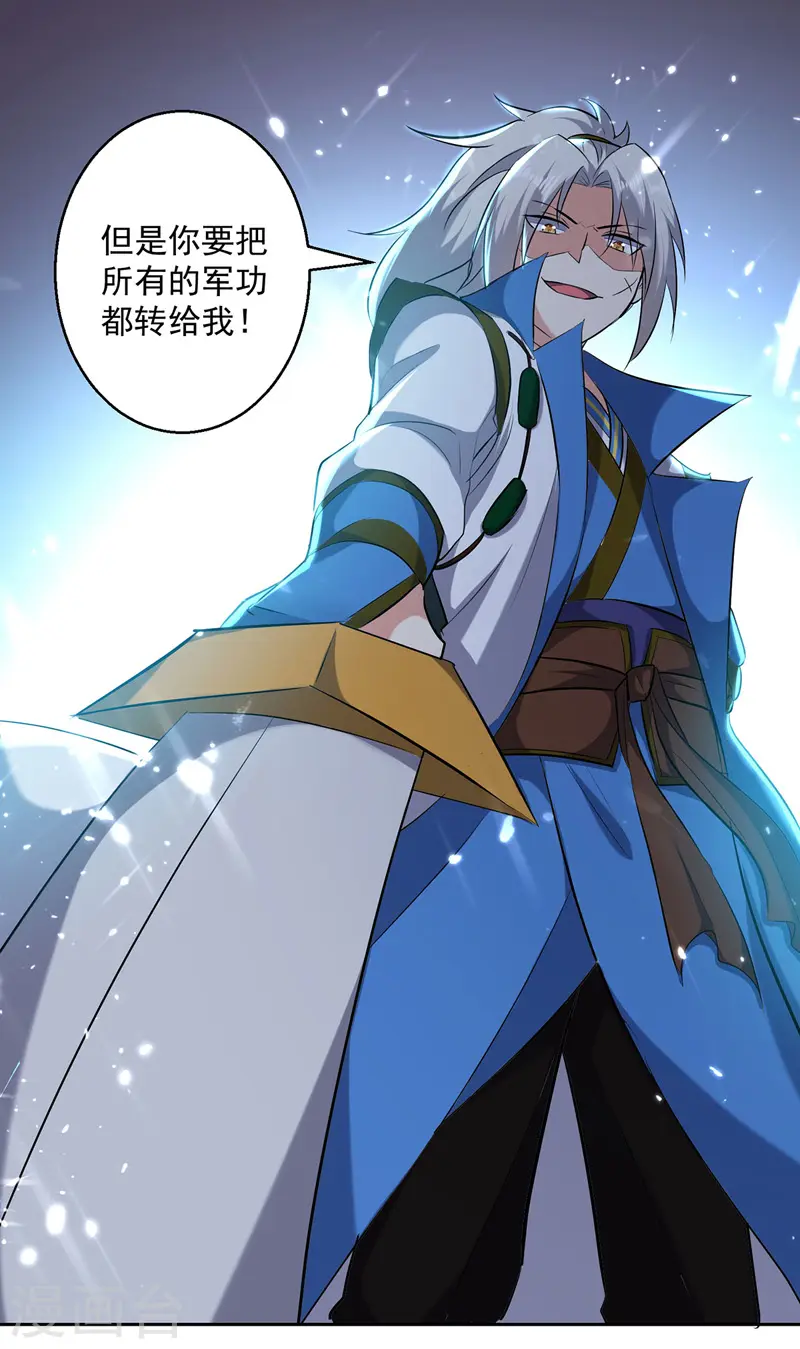 第120话 脚下亡魂8