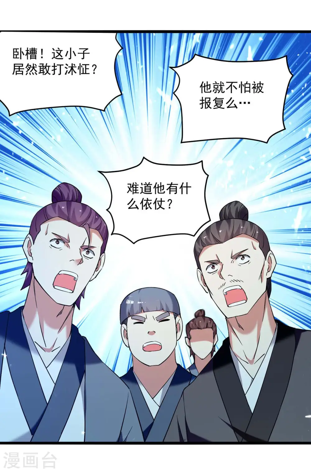 第252话 神秘铜镜12