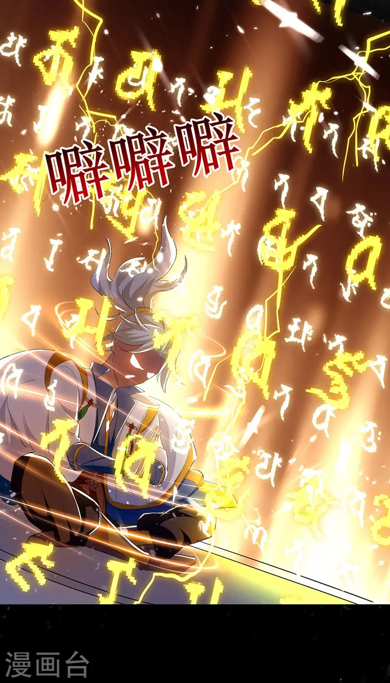 第4话 武魂重塑20