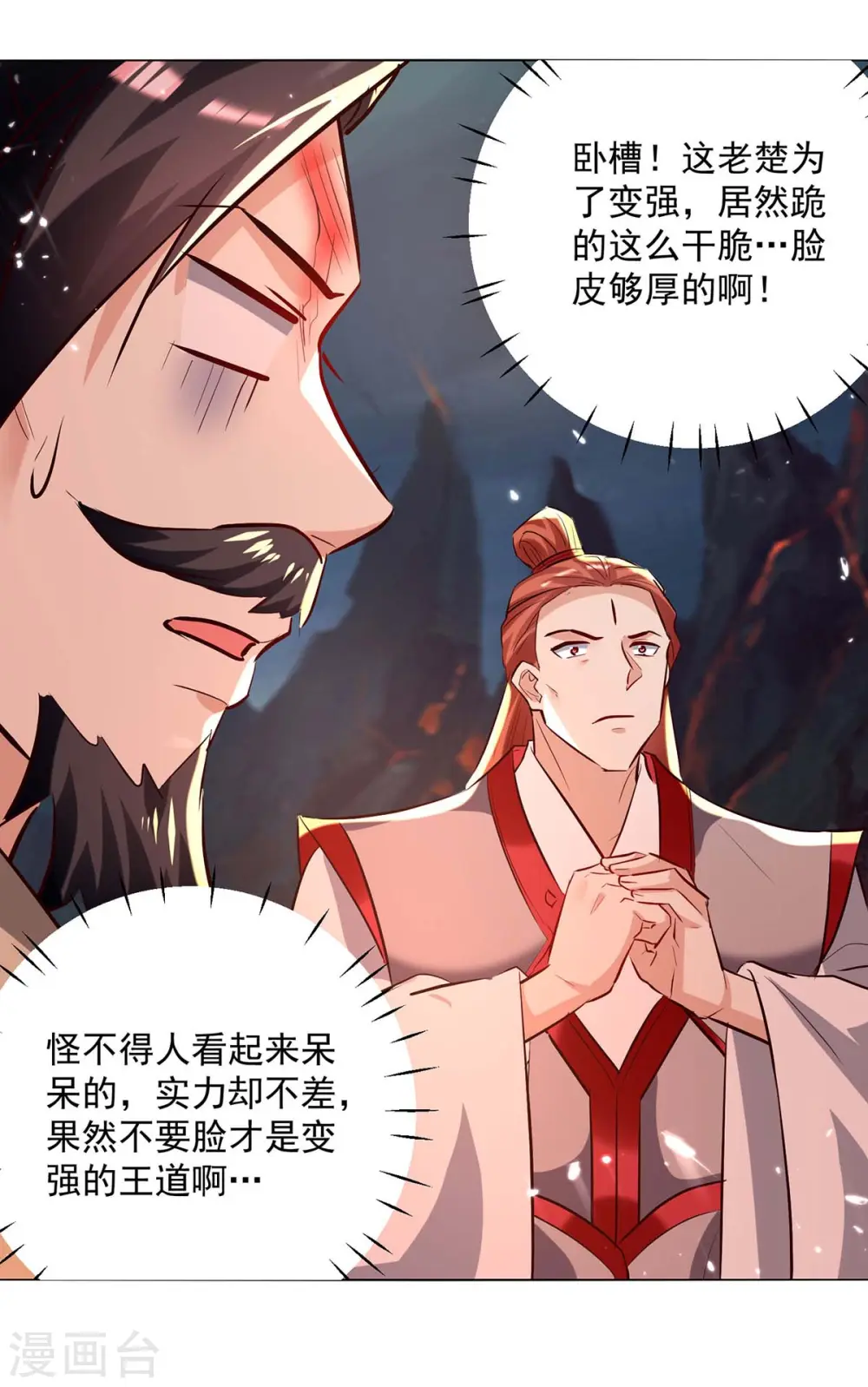 第195话 讨要炼化之法12