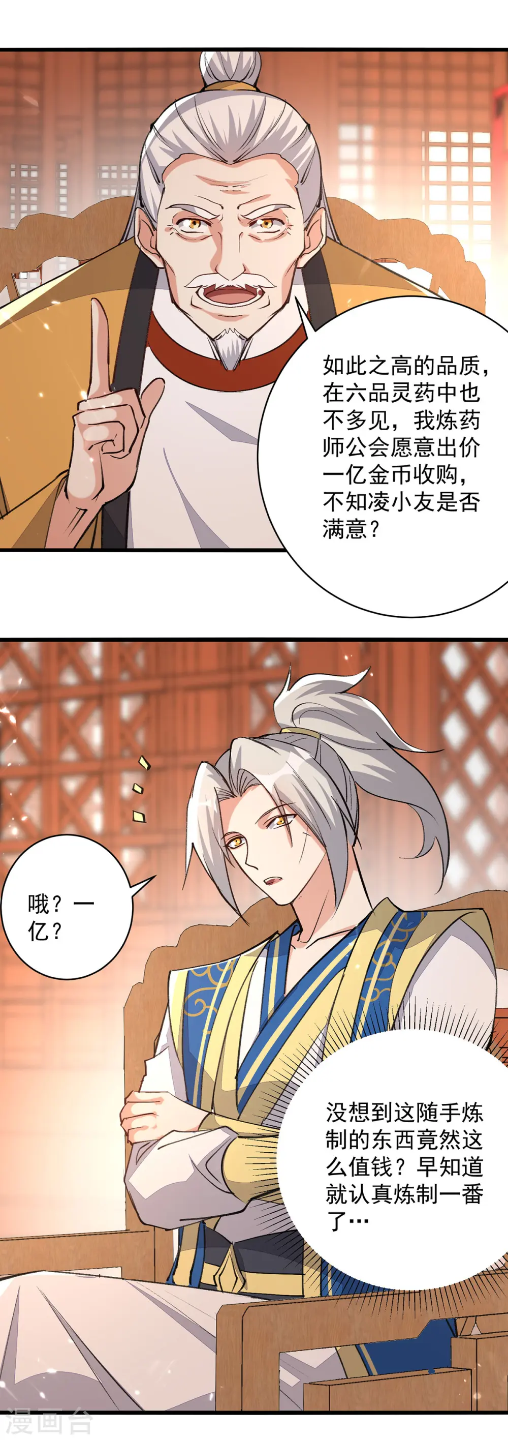 第268话 成交10