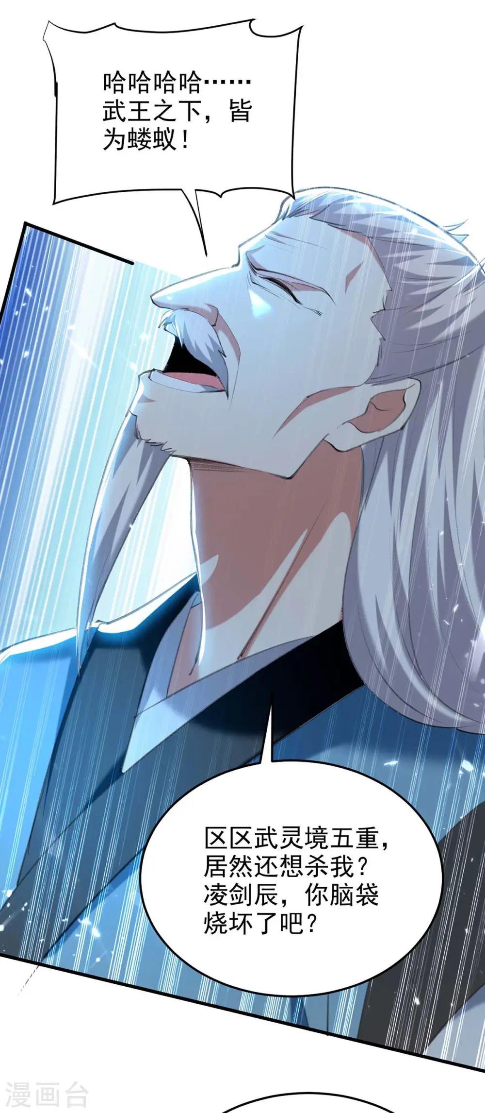 第249话 九莲聚顶27
