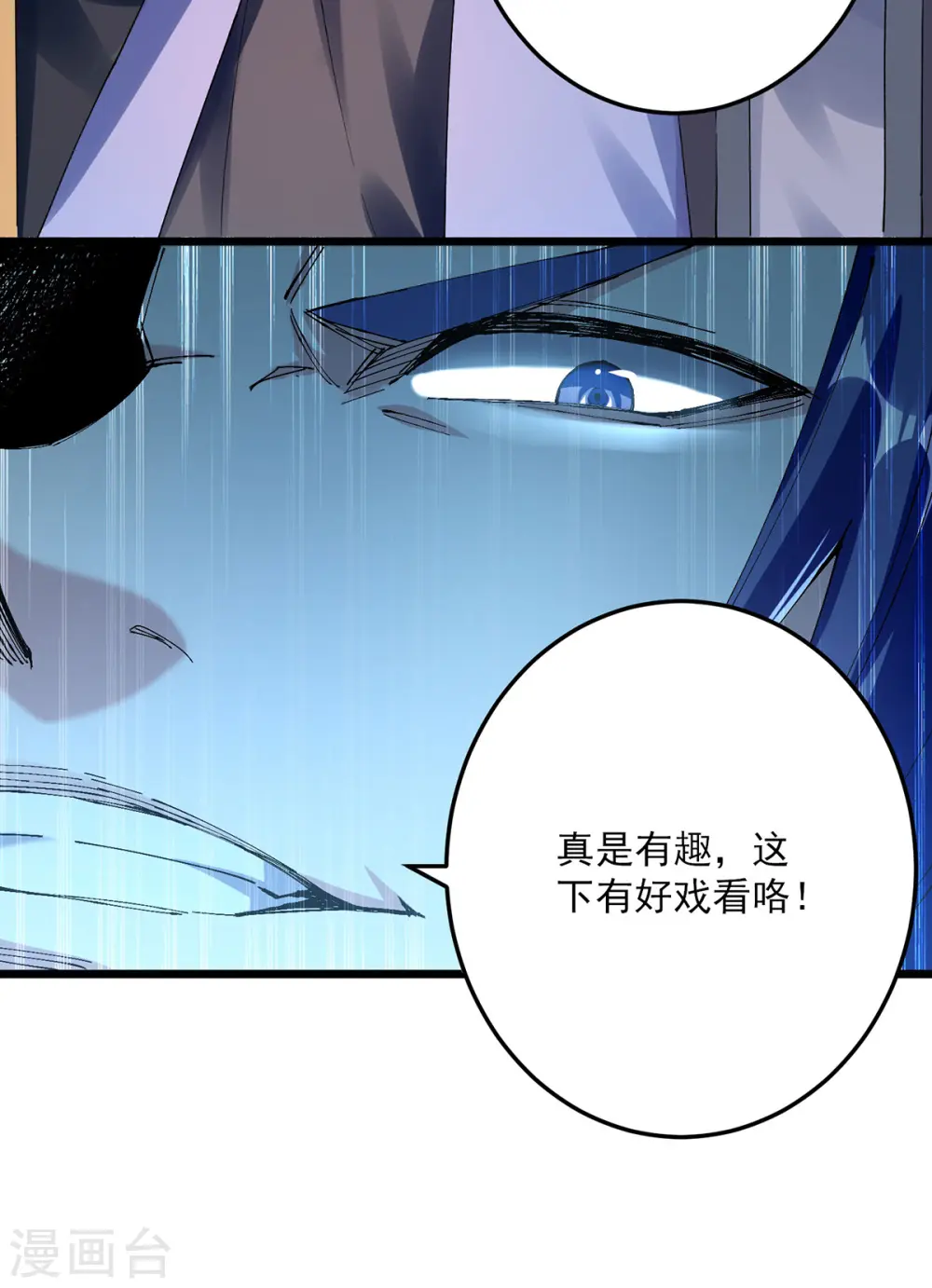 第299话 接受挑战8
