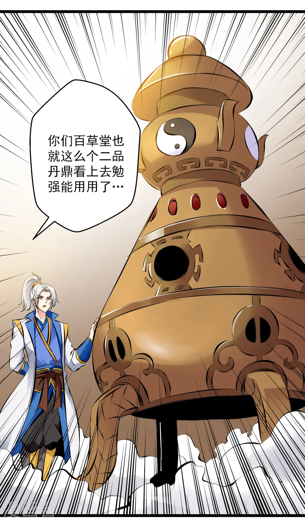 第89话 救人15