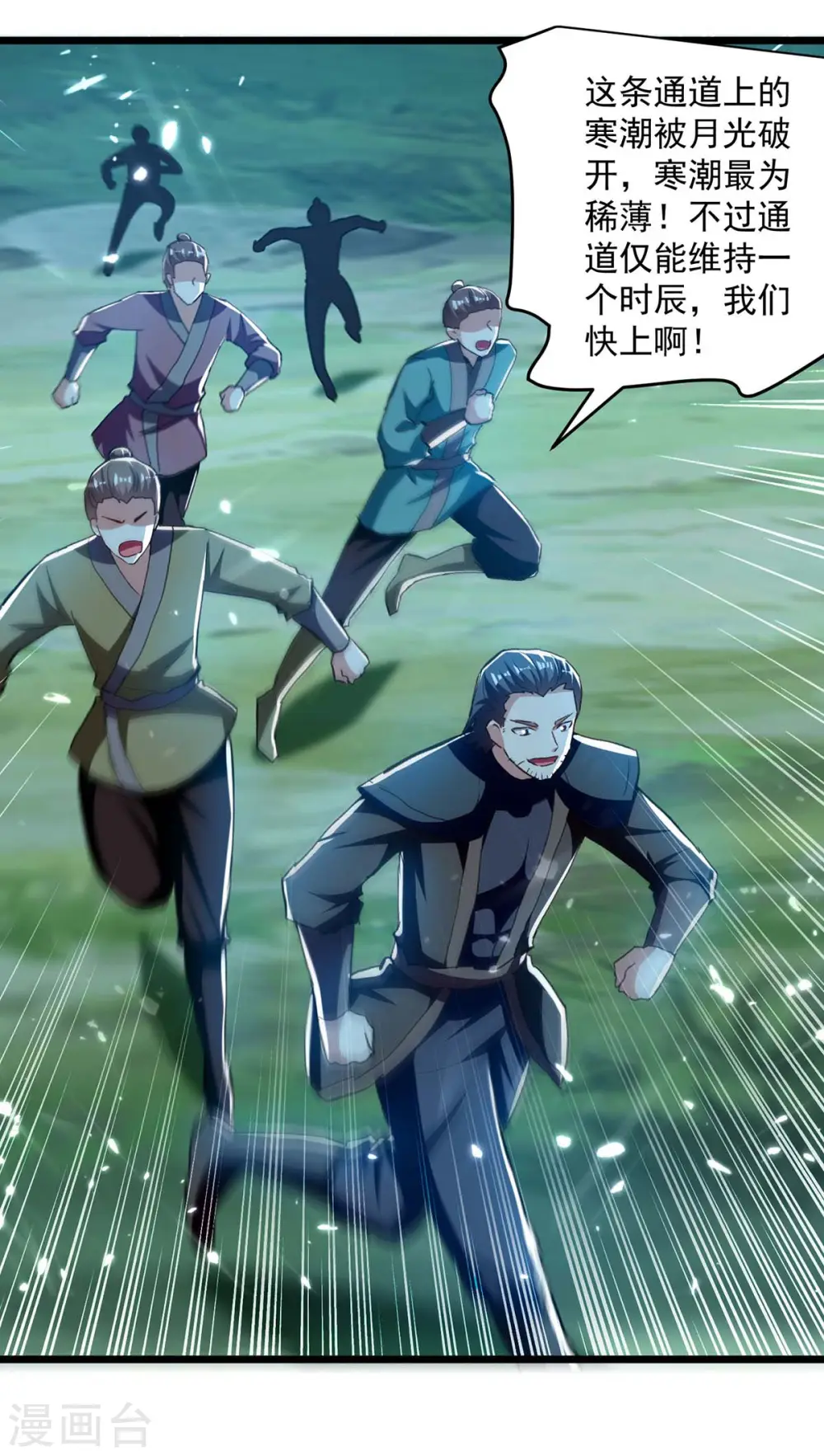 第258话 真正的通道21