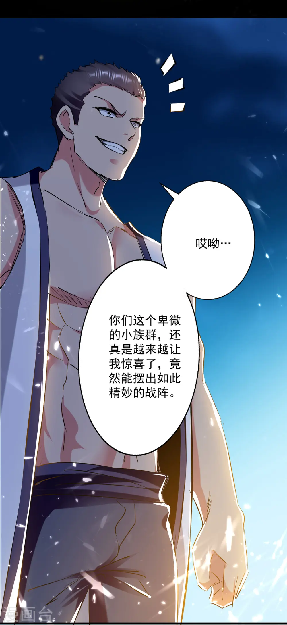 第50话 离家修炼2