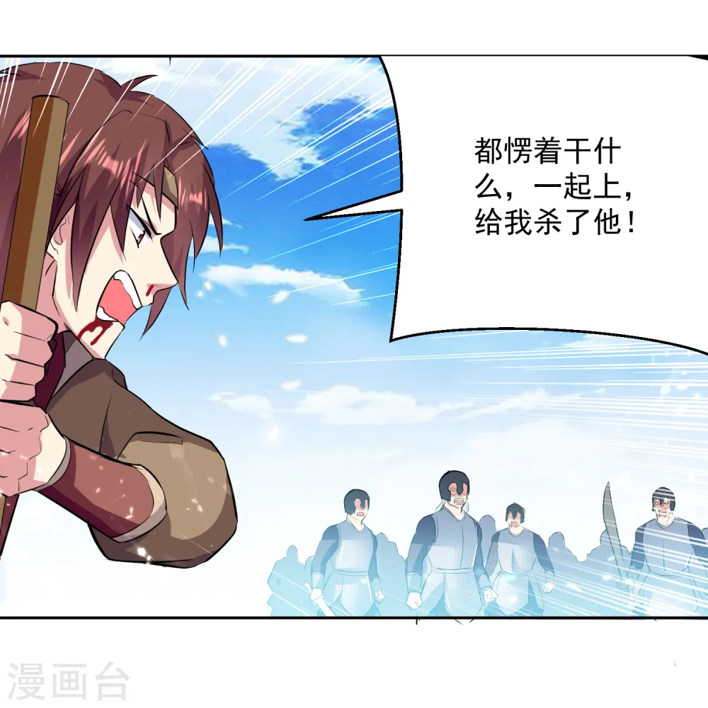 第40话 终于来了17