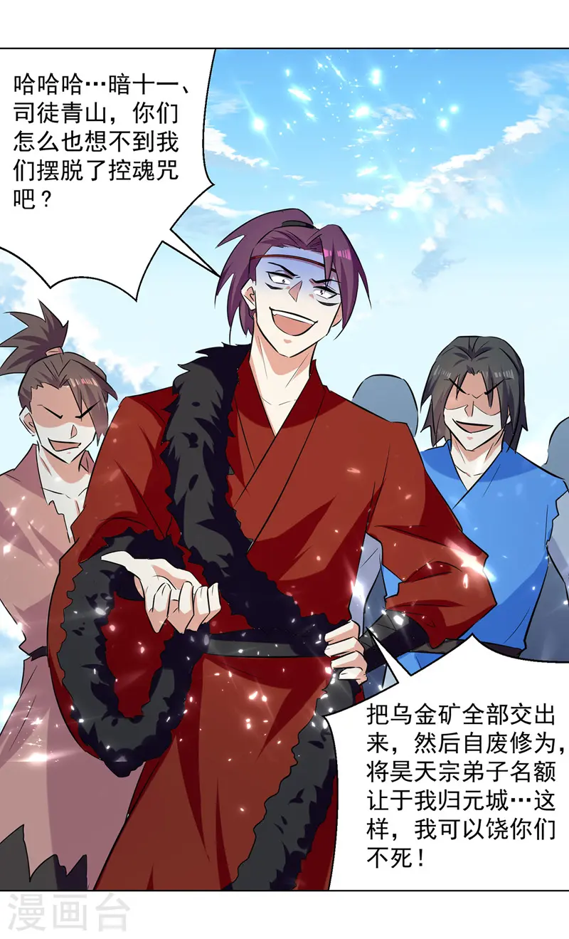第150话 幻境关闭25