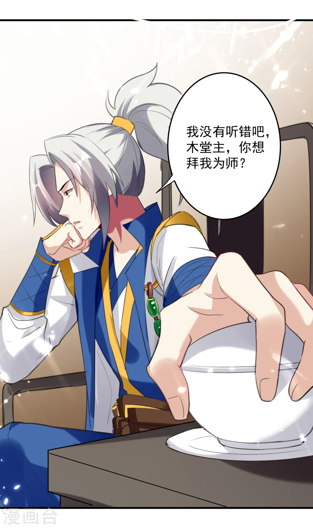 第91话 不够资格5